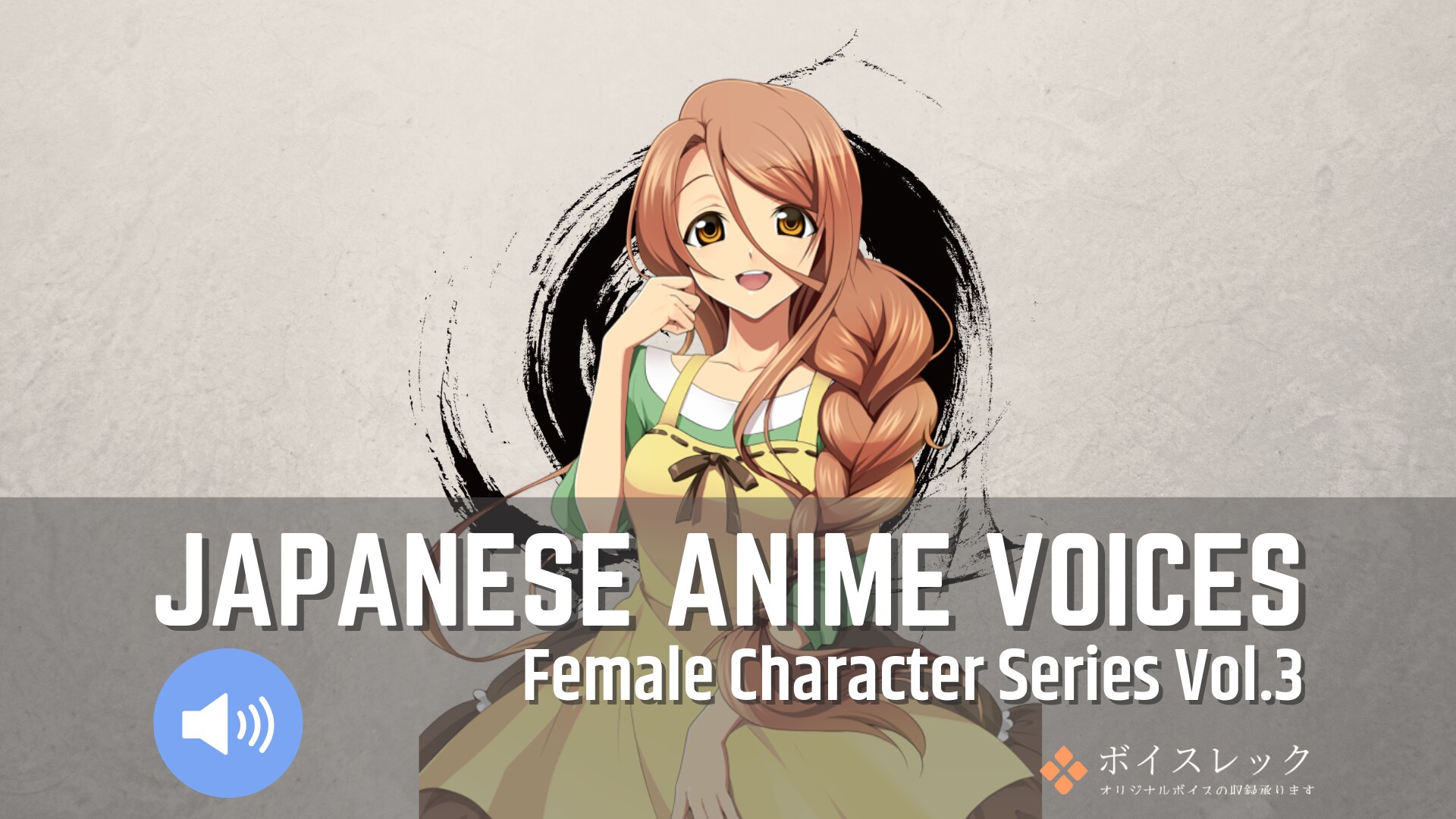 Japanese Anime Voices Female Character Series Vol.3 in Sound Effects